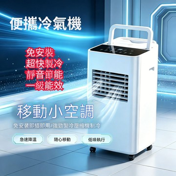 台灣保固~多功能移動式冷氣機 家用110V冰風機空調 車載/車用移動冷氣 移動式水冷扇 多功能清淨除濕移動式快速製冷