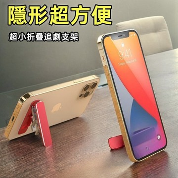 粘貼式 鋁合金 桌面迷你手機支架 金屬超薄 可調節 平板支架 便攜摺疊 折疊手機背貼支架 懶人支架 桌面支撐 桌面支架
