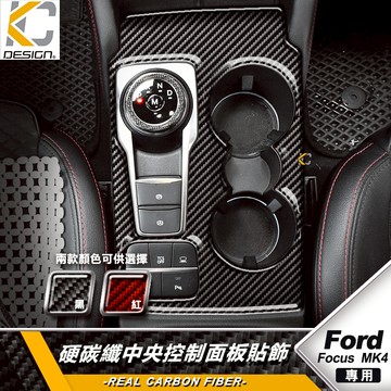 真碳纖維Ford 福特 focus MK4 ST wago ST-Line Lommel 排檔 換檔 檔位 排檔頭 卡夢