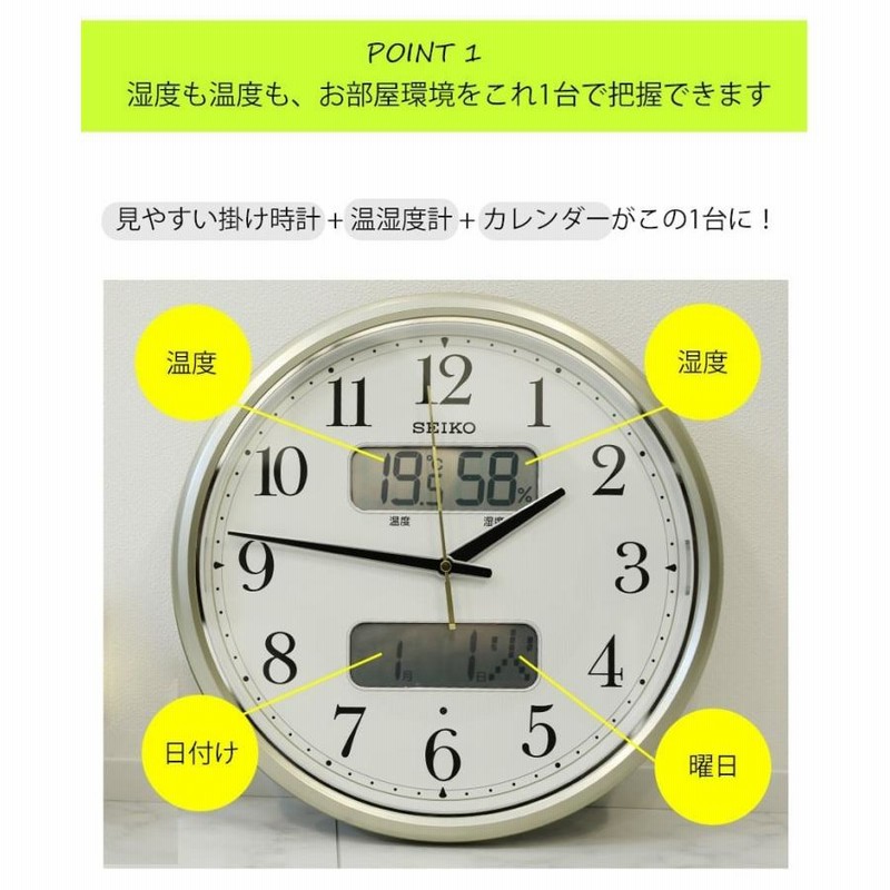 掛け時計 電波時計 壁掛け 温度計 湿度計 カレンダー 光る 夜光 ライト