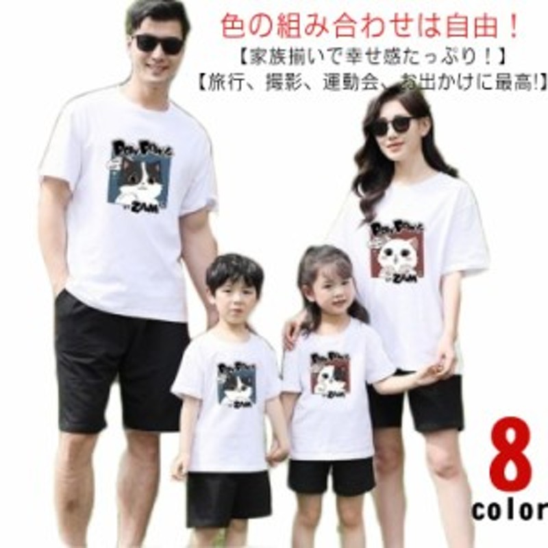 ペアルック 海遊び tシャツ おそろい セットアップ 親子コーデ 親子ペア tシャツ 男の子 女の子 パパ ママ 子供 親子ペアルック 親子 親  LINEショッピング