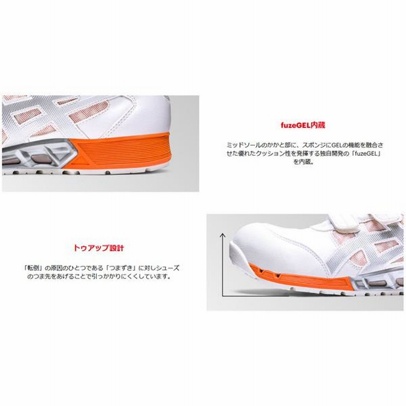 【新品】アシックスCP308 AC 3E（ホワイトxピュアシルバー) ウィンジョブ®CP308 AC 3E相当 | ホワイト×ピュアシルバー