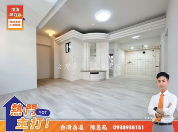 稀有北區低總價三房平車｜三面採光｜中醫商圈｜台中市北區梅亭街