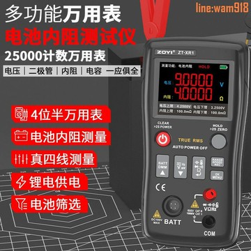 【店長推薦】眾儀二合一四位半高精度萬用表+內阻測試儀1860蓄電池測試儀