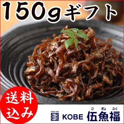 いかなごのくぎ煮 5袋入 150g