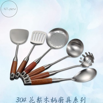 304花梨木柄廚具系列 304湯杓 304廚具 不鏽鋼廚具 304鍋鏟 木柄湯杓 木柄煎鏟 木柄鍋鏟  漏杓 撈網 麵撈