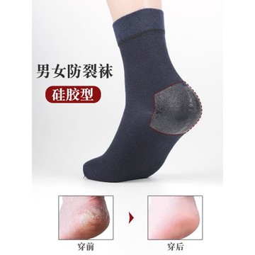 硅膠防裂襪女足跟純棉護腳后跟男秋冬季加厚防凍防干裂足裂腳裂襪
