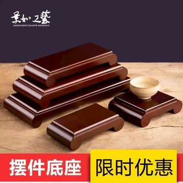 【祥瑞閣】多規格仿红木神明底座 擺件底座 木底座 敬茶座 木質方形奇石盆景魚缸實木托架 神明贴座 神明叠座 佛像底座