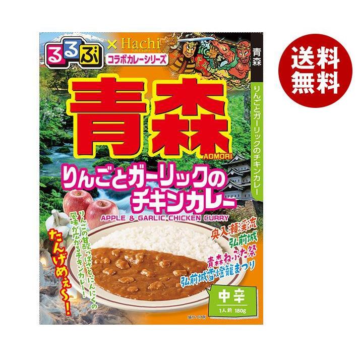 ハチ食品 るるぶ×Hachiコラボカレーシリーズ 青森 りんごとガーリックのチキンカレー 180g×20個入｜ 送料無料