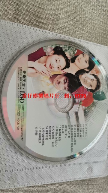 經典情歌對唱CD DSD高音質專輯 好人好夢 心雨 現代愛情故事 懷舊金曲 限量珍藏 浪漫歌曲精選