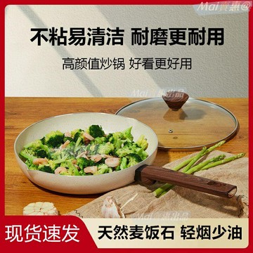 不沾鍋 平底鍋 炒鍋 不沾平底鍋 麥飯石不沾鍋 鍋具 炒菜鍋 煎鍋 鍋 現代麥飯石不粘鍋平底鍋牛排煎鍋家用炒鍋炒菜電磁爐