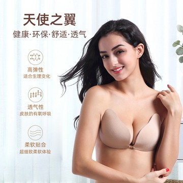 🚀虧本到貨🚀日本🇯🇵天使羽翼自粘內衣 聚攏無痕胸貼 婚紗禮服一片式透氣無肩帶文胸