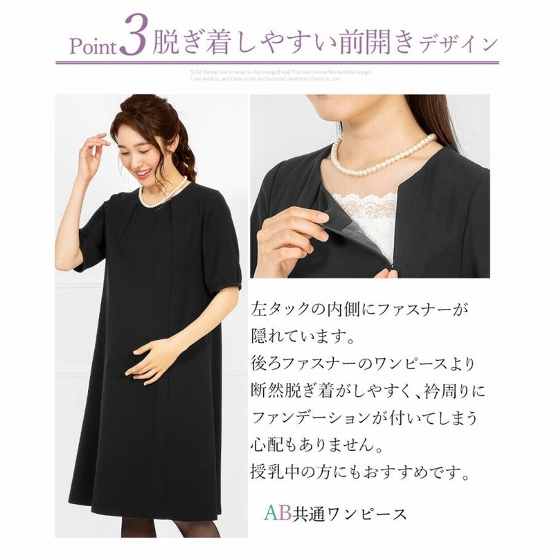 マタニティ 産前産後に使える 授乳服 妊娠中 フォーマル