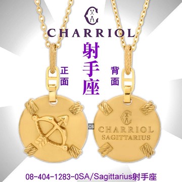 CHARRIOL夏利豪 Necklace Celtic Zodiac星座項鍊-射手座 C6(08-404-1283-0SA)