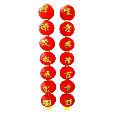 摩達客 農曆春節元宵裝飾 財源茂盛七字大型燈籠串對聯 (一組兩串不含燈)  30 x 210cm  紅色