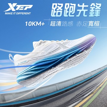 【特步 xtep】薄底香菜 | 10KM+ 專業訓練跑鞋 寬楦設計 中小體重跑者的優選 薄底跑鞋 清晰路感 強抓地