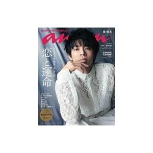 中古カルチャー雑誌 anan(アン・アン) 2021年6月16日号