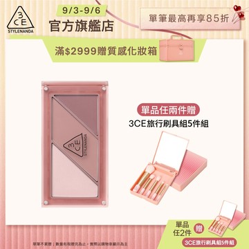 3CE Layer it all疊疊不休磁力腮紅盤 | 官方旗艦店