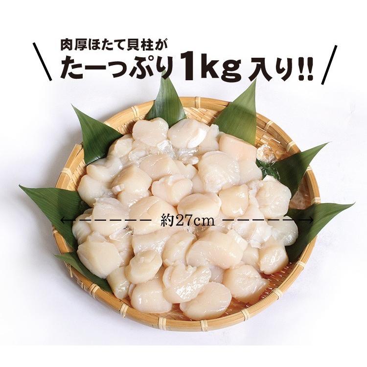 ホタテ ほたて 帆立 500円OFFクーポン有 生ホタテ貝柱1kg 訳あり 小粒 割れ 欠け サイズと入数ばらつき お刺し身OK お取り寄せ IQF個凍 ほたて貝柱 海産物 貝類