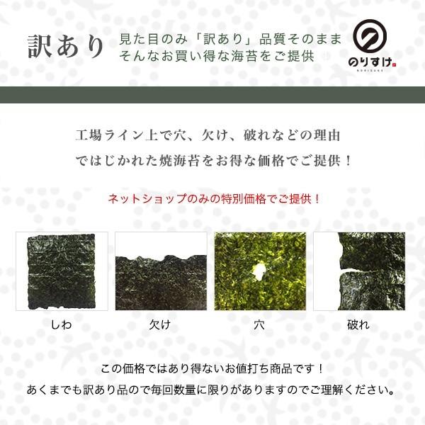 焼き海苔 愛知県産 訳あり 全型45枚 海苔 のり おにぎり 太巻 手巻 寿司 メール便送料無料