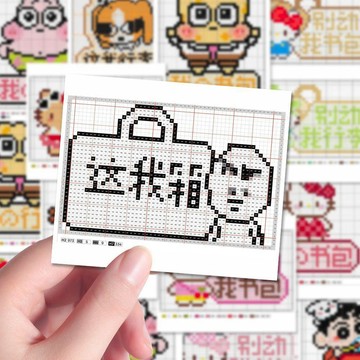 🌸臺灣出貨🎉爆款】卡通行李牌拼豆圖紙創意貼畫少女心ins蠟筆小新凱蒂貓自粘