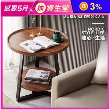 維爾北歐簡約工藝雙層圓茶几