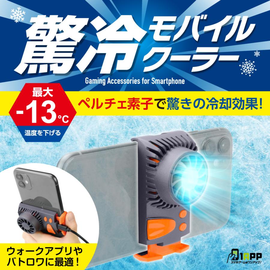 半額 スマホ冷却ファン クーラー 扇風機 コードレス USB ゲーム 黒 ブラック