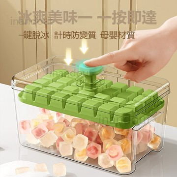 【特惠!!現貨速發】新款按壓式冰格製冰盒 冰箱冰塊神器模具 帶蓋傢用密封食品級易脫模