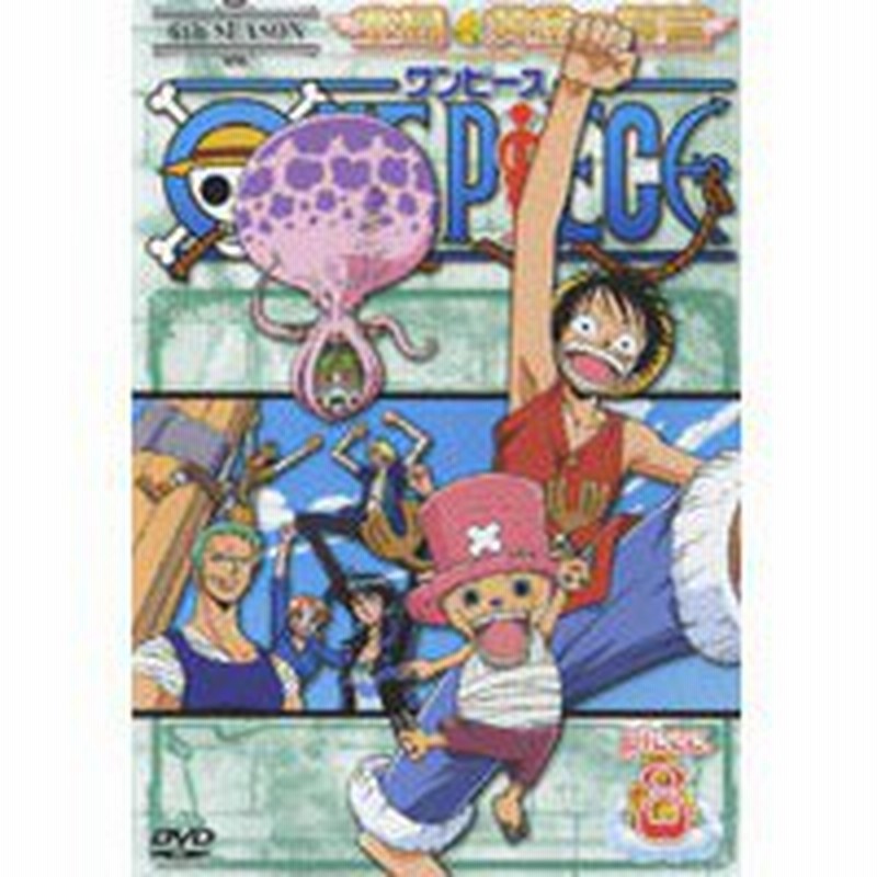 One Piece ワンピース シックススシーズン空島 黄金の鐘篇 Piece 8 Dvd 通販 Lineポイント最大1 0 Get Lineショッピング