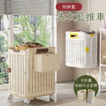 ｛附掛籃} 洗衣籃 髒衣籃 折疊洗衣籃 洗衣籃推車