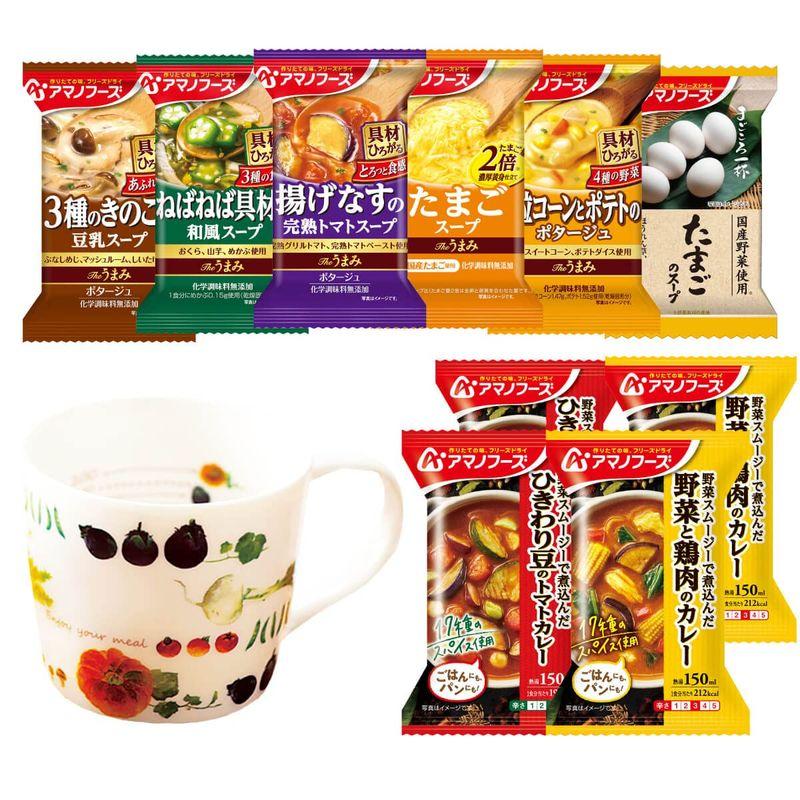 アマノフーズ フリーズドライ 洋食 マグカップ 8種10食 詰め合わせ セット 即席スープ カレー 常温保存