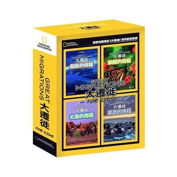 大遷徙兒童版【二手書_良好】TAAZE讀冊生活