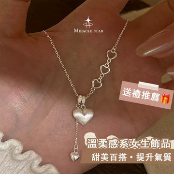 愛心吊墜項鍊 精緻鏤空設計甜美百搭 女生飾品 項鏈