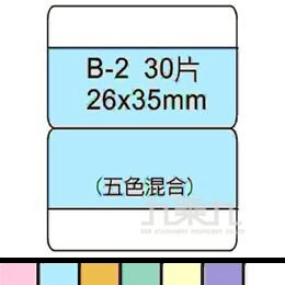 護膜索引片26x35mm【九乘九購物網】