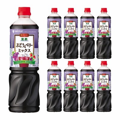 酢 健康 ビネグイット 黒酢ぶどう＆ベリーミックス 濃縮 ミツカン 1000ml 8本 送料無料 取り寄せ品