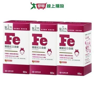 台塑生醫 鐵錠紅口含膜衣錠 (60錠/瓶) 3瓶/組