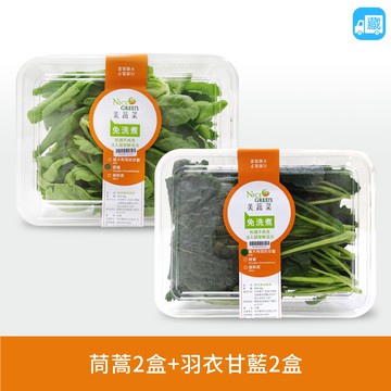 【NICE GREEn】鍋物搭檔組：茼蒿盒 2 入、羽衣甘藍盒 2 入