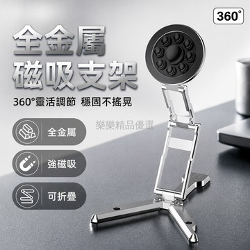 桃園出貨✨ 磁吸手機支架 三腳架 桌面金屬多功能 視頻旅行拍照 自拍便攜折疊 懶人專用
