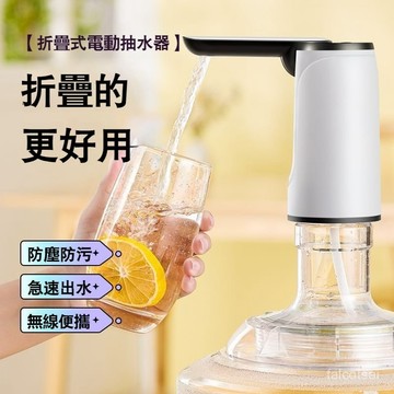 【臺灣出貨】自動抽水器 吸水器 US充電 飲水機 抽水 抽水器 桶裝水飲水機  電動抽水器 桶裝水 抽水機  觸控按鍵