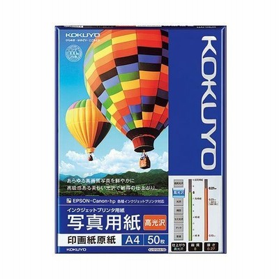 (まとめ) コクヨ インクジェットプリンター用 写真用紙 印画紙原紙 高光沢 A4 KJ-D12A4-50 1冊（50枚） 〔×5セット〕 代引不可