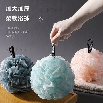 ❤️浴室 沐浴球 洗澡球 新款漸變沐浴球大號洗澡男女浴花強力搓澡搓洗浴用品家用去污成人❤️