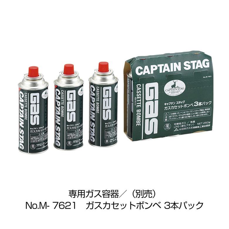 カセットコンロ ウインドブレイク 〈ジュニア〉 UF-0031 アウトドア・キャンプ用品 キャプテンスタッグ CAPTAIN STAG パール金属