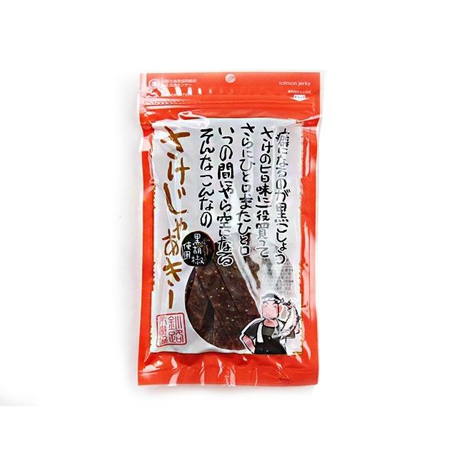 さけじゃぁきー25g  (北海道産鮭使用)黒胡椒が癖になる！ 鮭と黒コショウの珍味 サーモンジャーキー 