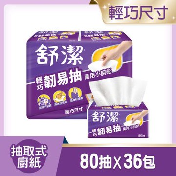 【舒潔】輕巧韌易抽萬用小廚紙 80抽x6包x6串/箱
