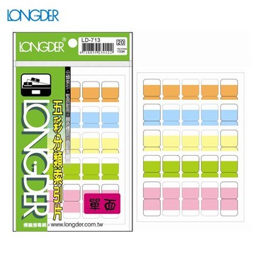 辦公小物嚴選～(量販50包)龍德 五彩單面分類索引片 LD-713 15×17mm(100片/包)