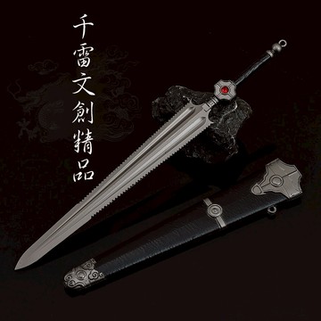 七劍下天山 舍神劍 22cm(長劍配大劍架.此款贈送市價100元的大刀劍架)(台灣現貨)