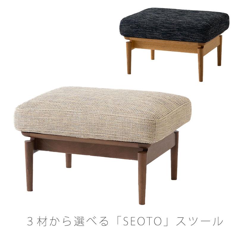 スツール オットマン ソファチェア 国産 布座 ビーチ ホワイト