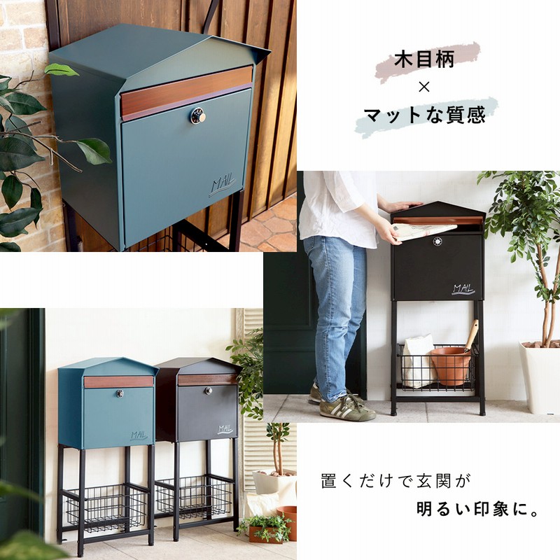 ポスト 置き型 おしゃれ スタンド型 郵便 オシャレ 鍵付き 新聞