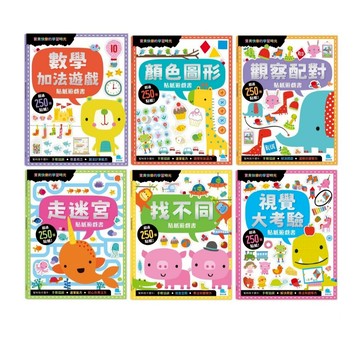 京采_貼紙遊戲書 走迷宮／視覺大考驗／顏色圖形／觀察配對／數學加法遊戲／找不同