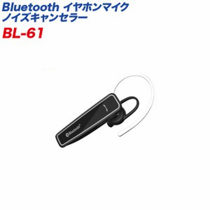 Bluetooth ワイヤレスヘッドセット ハンズフリー イヤホンマイク Iphone Siri対応 カシムラ Kashimura Bl 61 通販 Lineポイント最大1 0 Get Lineショッピング